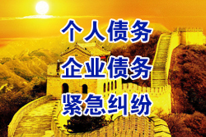 不良债务不享有法律庇护